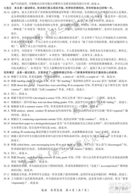 河南省六市重点高中2022届高三11月联合考试英语试题及答案