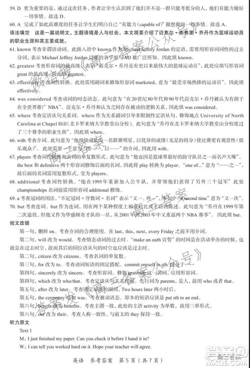 河南省六市重点高中2022届高三11月联合考试英语试题及答案 河南省六市重点高中2022届高三11月联合考试英语试题及答案