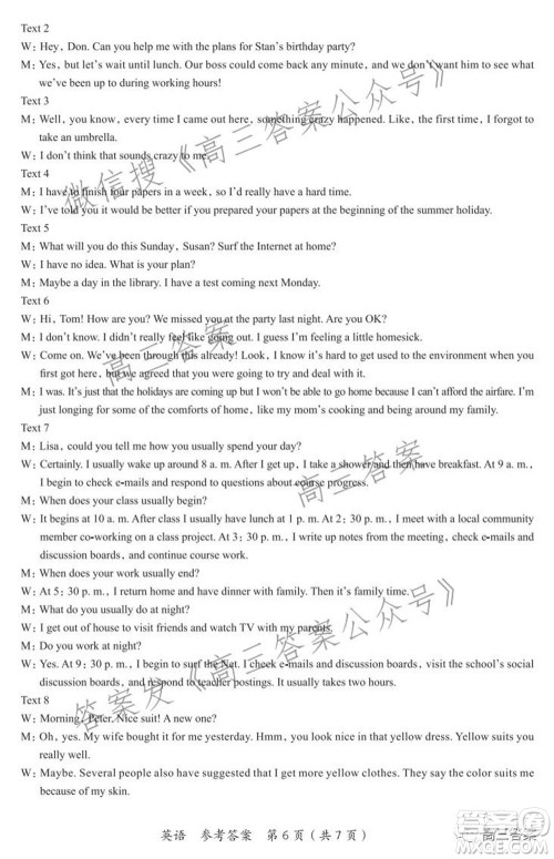 河南省六市重点高中2022届高三11月联合考试英语试题及答案 河南省六市重点高中2022届高三11月联合考试英语试题及答案