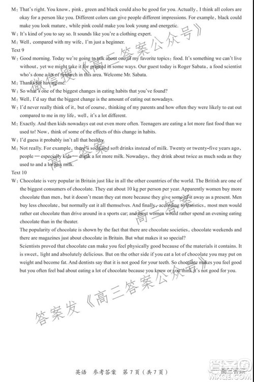 河南省六市重点高中2022届高三11月联合考试英语试题及答案 河南省六市重点高中2022届高三11月联合考试英语试题及答案