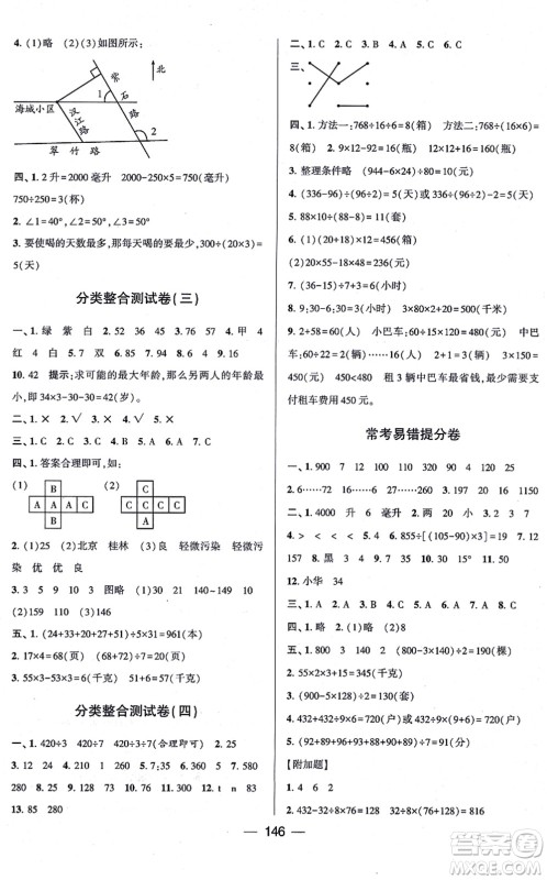 宁夏人民教育出版社2021学霸提优大试卷四年级数学上册江苏国标版答案