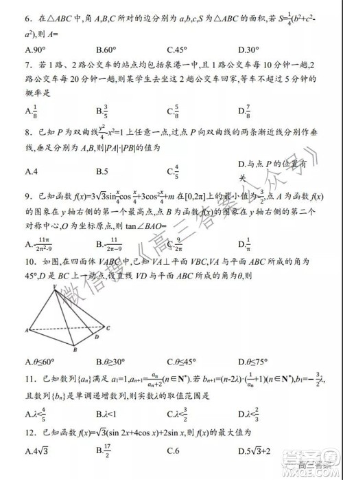 2021-2022广西南宁普通高中11月高三教学质量检测文科数学试题及答案