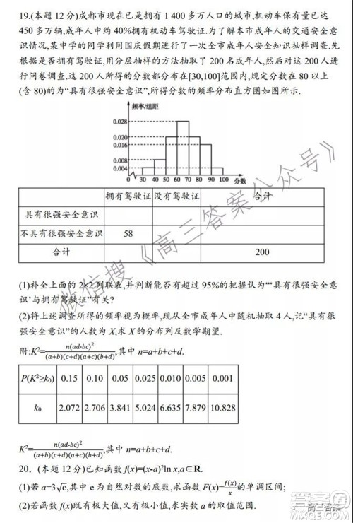 2021-2022广西南宁普通高中11月高三教学质量检测文科数学试题及答案