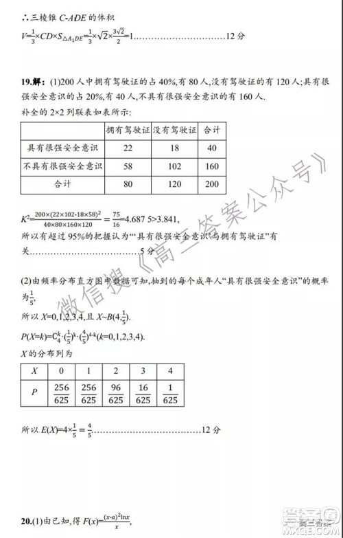 2021-2022广西南宁普通高中11月高三教学质量检测文科数学试题及答案