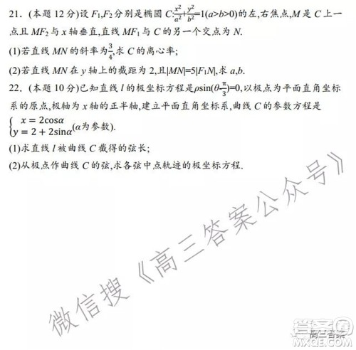 2021-2022广西南宁普通高中11月高三教学质量检测文科数学试题及答案