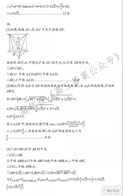 2021-2022广西南宁普通高中11月高三教学质量检测文科数学试题及答案