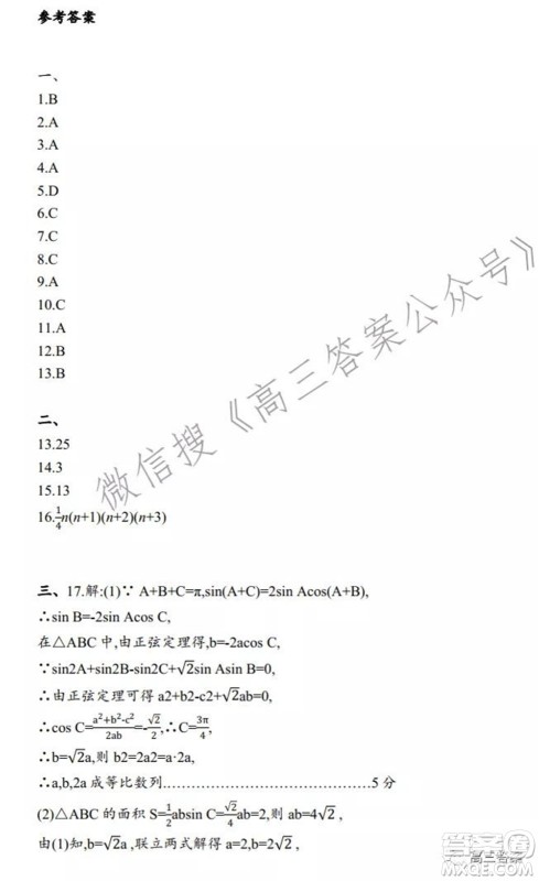 2021-2022广西南宁普通高中11月高三教学质量检测文科数学试题及答案