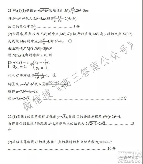 2021-2022广西南宁普通高中11月高三教学质量检测文科数学试题及答案