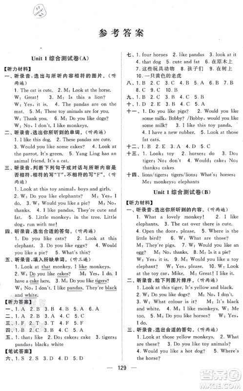 宁夏人民教育出版社2021学霸提优大试卷四年级英语上册江苏国标版答案