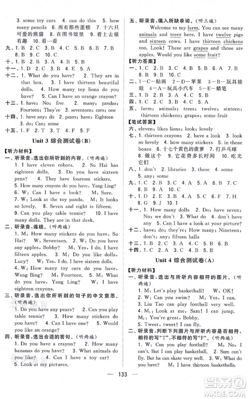 宁夏人民教育出版社2021学霸提优大试卷四年级英语上册江苏国标版答案