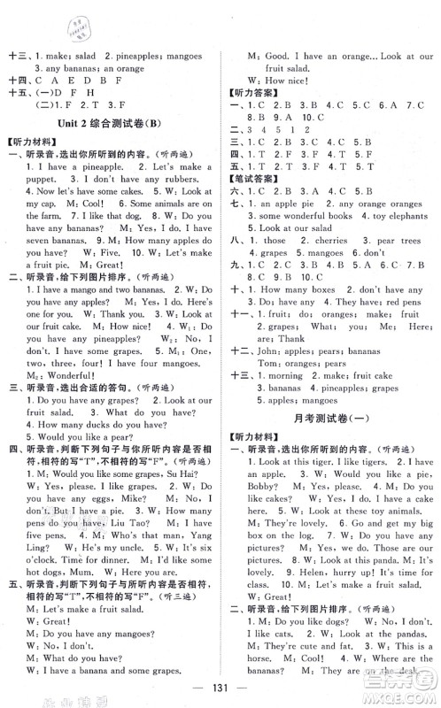 宁夏人民教育出版社2021学霸提优大试卷四年级英语上册江苏国标版答案