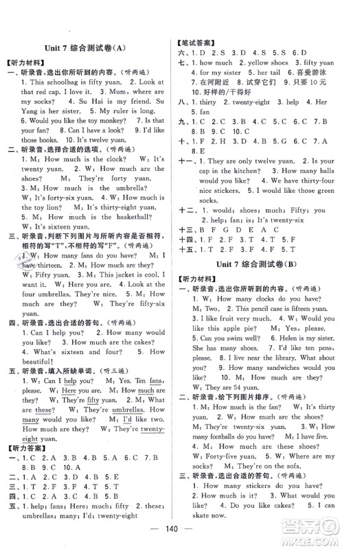 宁夏人民教育出版社2021学霸提优大试卷四年级英语上册江苏国标版答案