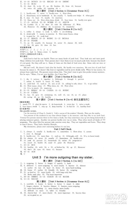 天津人民出版社2021全品作业本八年级上册英语人教版杭州专版参考答案