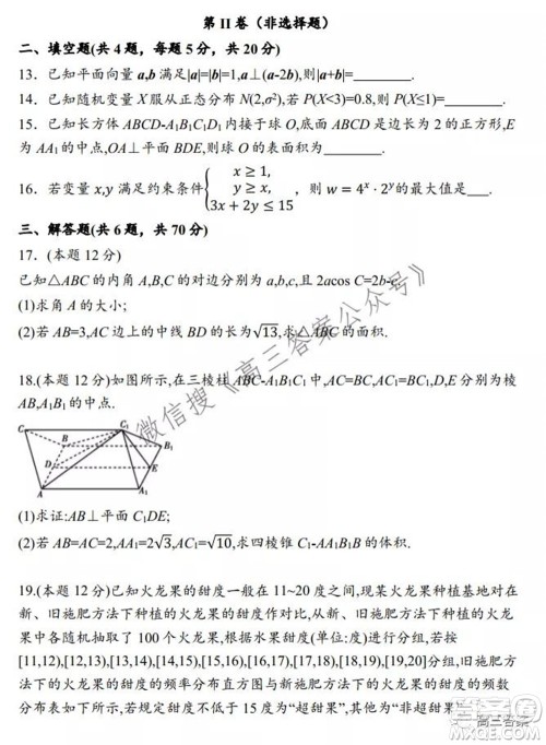 2021-2022广西桂林普通高中11月高三教学质量检测理科数学试题及答案