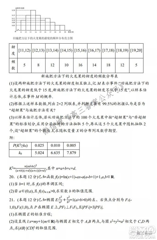 2021-2022广西桂林普通高中11月高三教学质量检测理科数学试题及答案