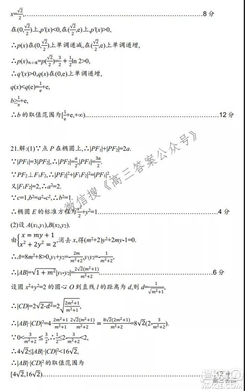 2021-2022广西桂林普通高中11月高三教学质量检测理科数学试题及答案