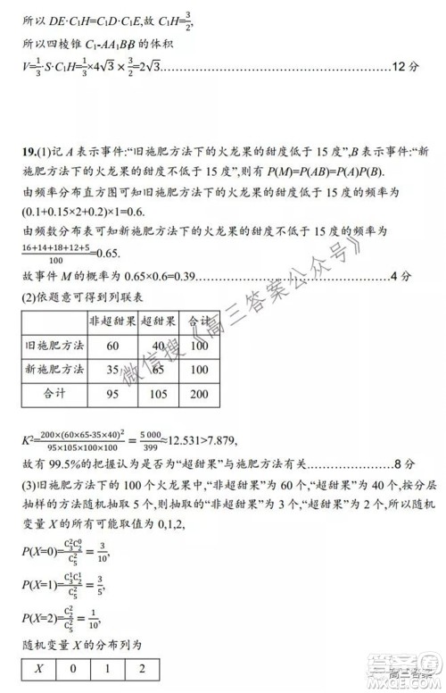 2021-2022广西桂林普通高中11月高三教学质量检测理科数学试题及答案