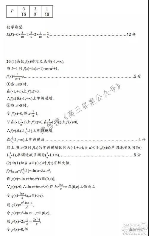 2021-2022广西桂林普通高中11月高三教学质量检测理科数学试题及答案