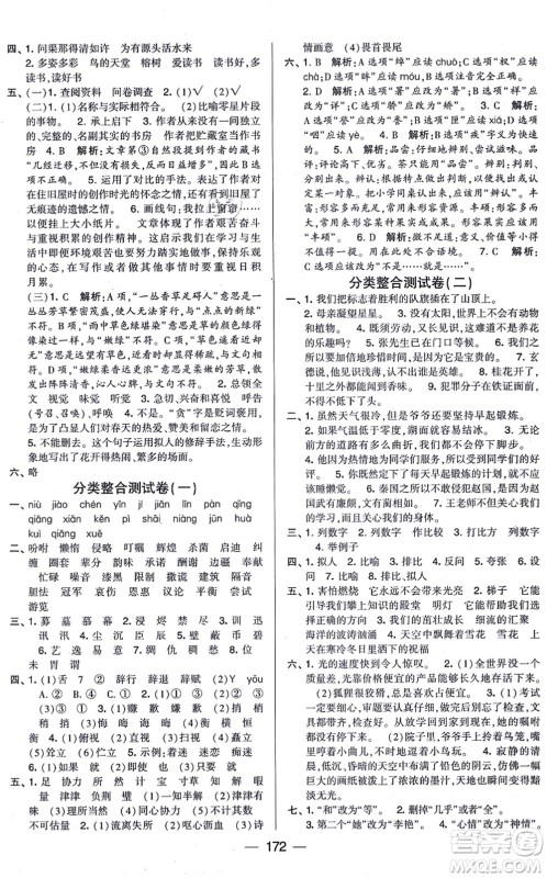 宁夏人民教育出版社2021学霸提优大试卷五年级语文上册RJ人教版答案