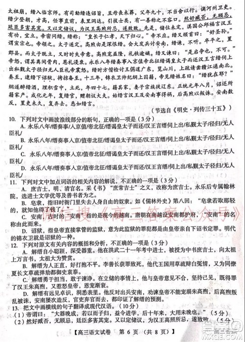 三门峡2021-2022学年度高三阶段性考试语文试题及答案