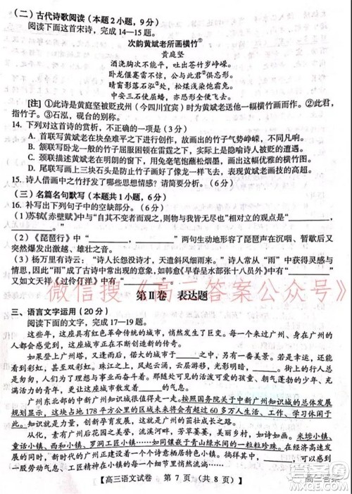 三门峡2021-2022学年度高三阶段性考试语文试题及答案