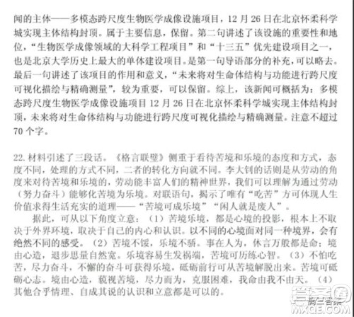 三门峡2021-2022学年度高三阶段性考试语文试题及答案