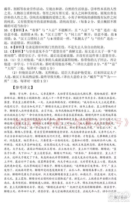 三门峡2021-2022学年度高三阶段性考试语文试题及答案