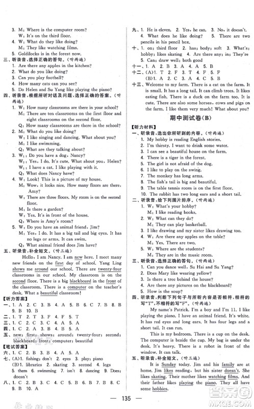宁夏人民教育出版社2021学霸提优大试卷五年级英语上册江苏国标版答案
