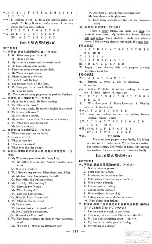 宁夏人民教育出版社2021学霸提优大试卷五年级英语上册江苏国标版答案