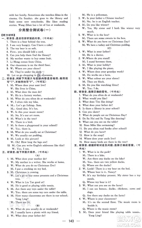 宁夏人民教育出版社2021学霸提优大试卷五年级英语上册江苏国标版答案