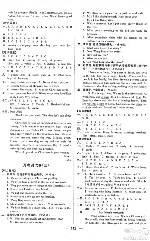 宁夏人民教育出版社2021学霸提优大试卷五年级英语上册江苏国标版答案
