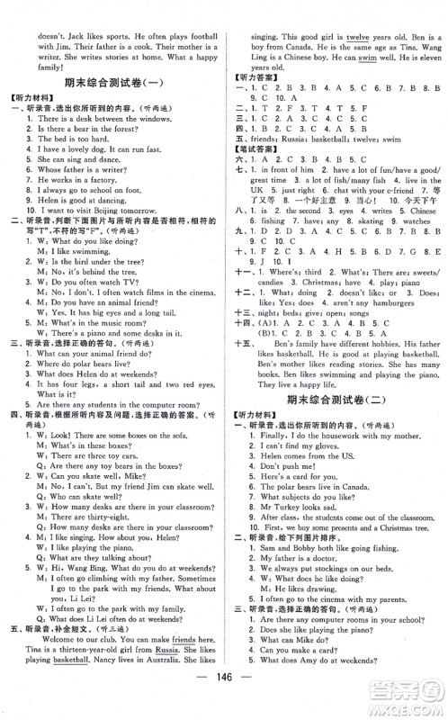 宁夏人民教育出版社2021学霸提优大试卷五年级英语上册江苏国标版答案