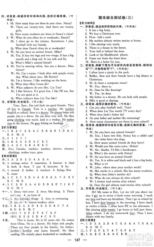 宁夏人民教育出版社2021学霸提优大试卷五年级英语上册江苏国标版答案
