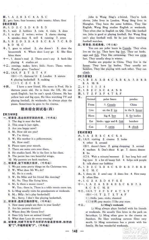 宁夏人民教育出版社2021学霸提优大试卷五年级英语上册江苏国标版答案