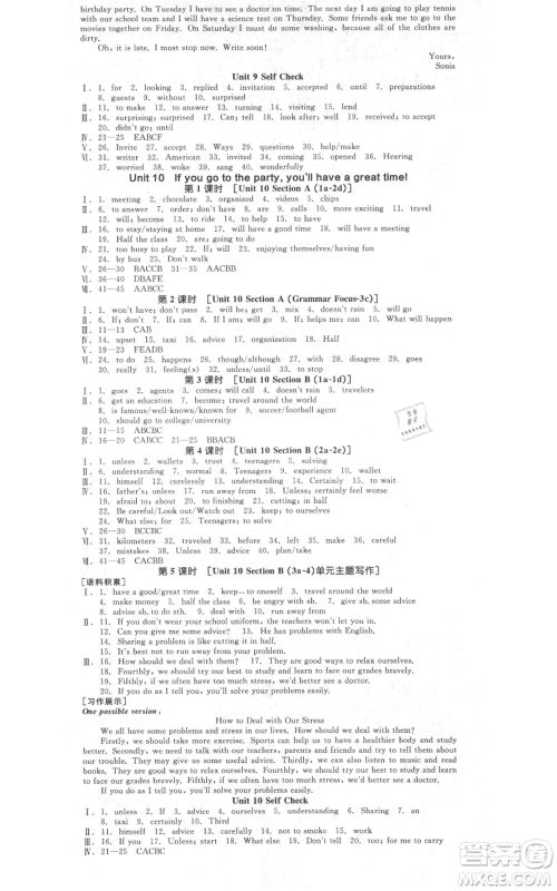 天津人民出版社2021全品作业本八年级上册英语人教版四川专版参考答案 天津人民出版社2021全品作业本八年级上册英语人教版四川专版参考答案