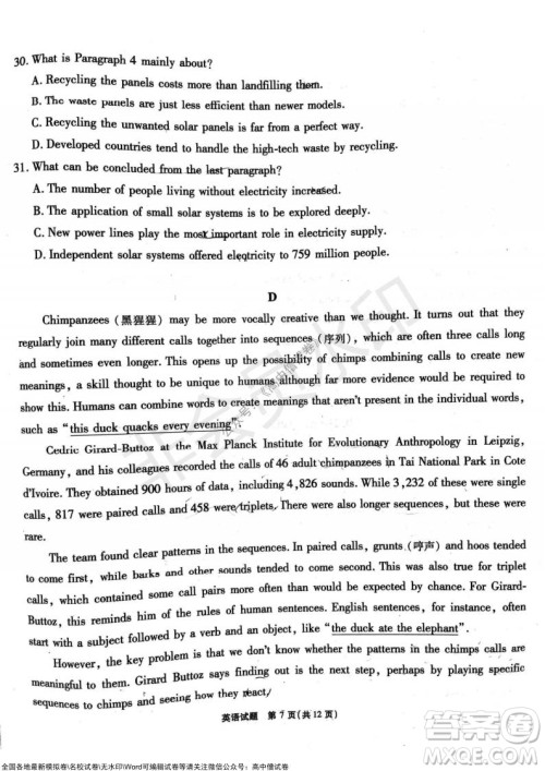 重庆市高2022届高三第三次质量检测英语试题及答案 重庆市高2022届高三第三次质量检测英语试题及答案