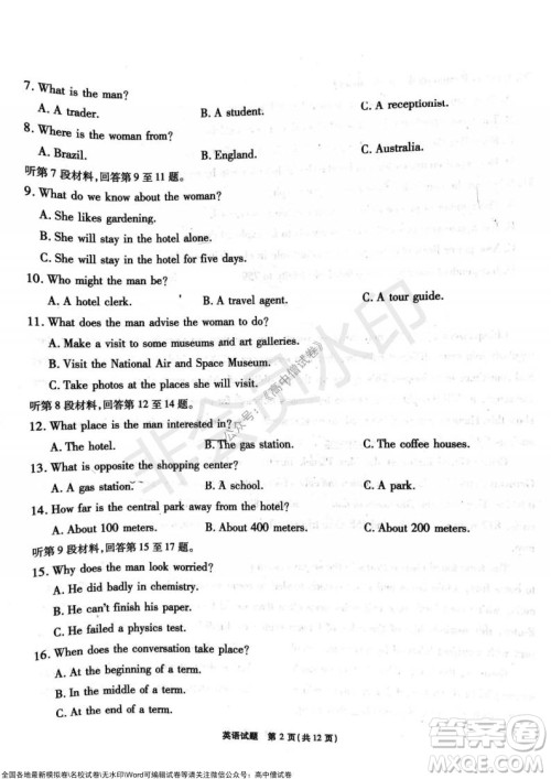重庆市高2022届高三第三次质量检测英语试题及答案 重庆市高2022届高三第三次质量检测英语试题及答案