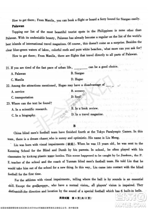 重庆市高2022届高三第三次质量检测英语试题及答案 重庆市高2022届高三第三次质量检测英语试题及答案