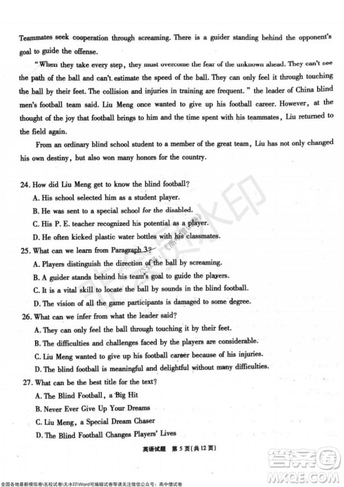 重庆市高2022届高三第三次质量检测英语试题及答案 重庆市高2022届高三第三次质量检测英语试题及答案