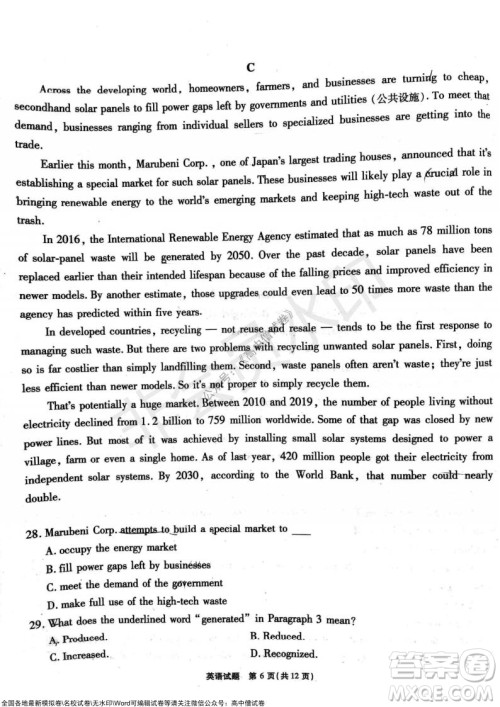 重庆市高2022届高三第三次质量检测英语试题及答案 重庆市高2022届高三第三次质量检测英语试题及答案