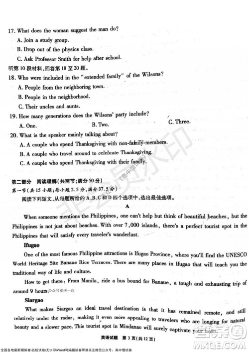 重庆市高2022届高三第三次质量检测英语试题及答案 重庆市高2022届高三第三次质量检测英语试题及答案