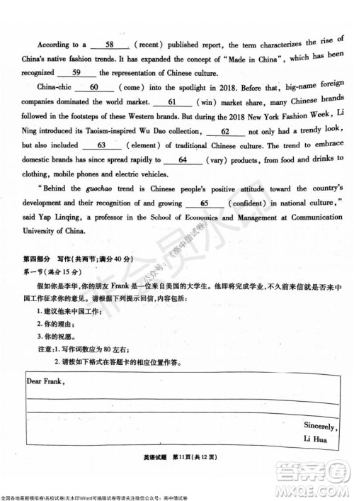 重庆市高2022届高三第三次质量检测英语试题及答案 重庆市高2022届高三第三次质量检测英语试题及答案