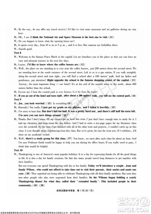 重庆市高2022届高三第三次质量检测英语试题及答案 重庆市高2022届高三第三次质量检测英语试题及答案