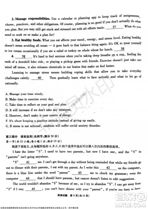 重庆市高2022届高三第三次质量检测英语试题及答案