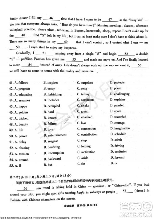 重庆市高2022届高三第三次质量检测英语试题及答案 重庆市高2022届高三第三次质量检测英语试题及答案