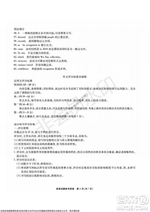 重庆市高2022届高三第三次质量检测英语试题及答案 重庆市高2022届高三第三次质量检测英语试题及答案