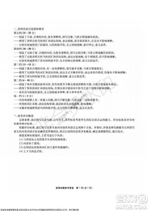 重庆市高2022届高三第三次质量检测英语试题及答案 重庆市高2022届高三第三次质量检测英语试题及答案