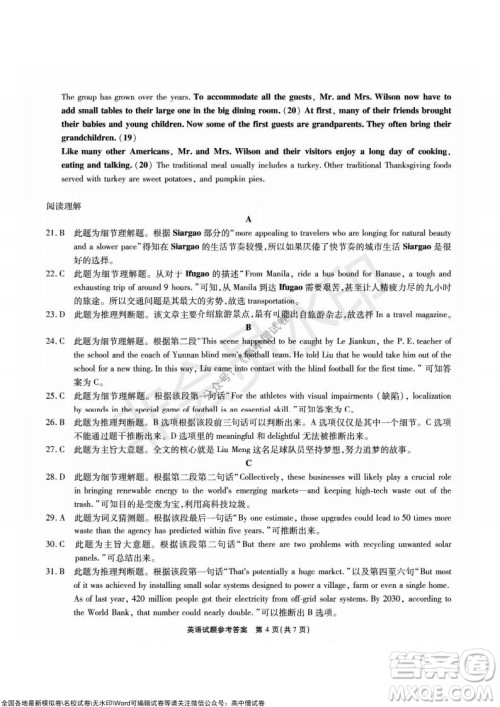 重庆市高2022届高三第三次质量检测英语试题及答案 重庆市高2022届高三第三次质量检测英语试题及答案