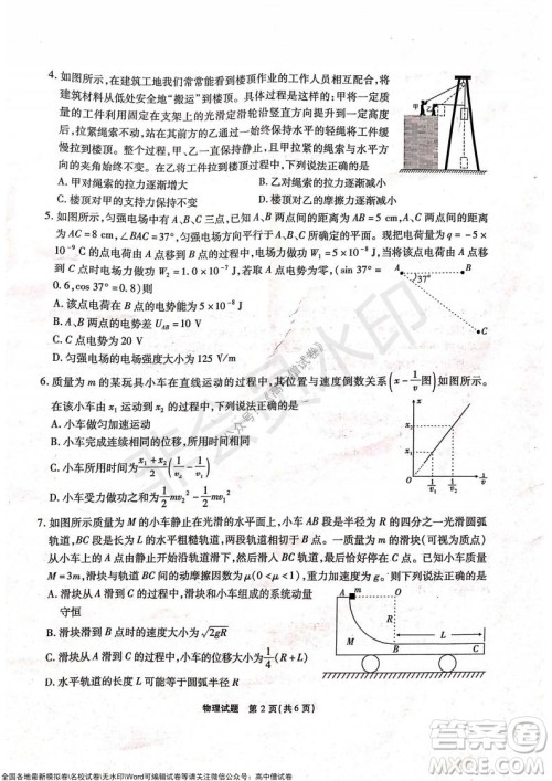 重庆市高2022届高三第三次质量检测物理试题及答案