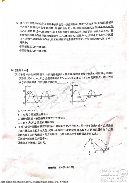 重庆市高2022届高三第三次质量检测物理试题及答案